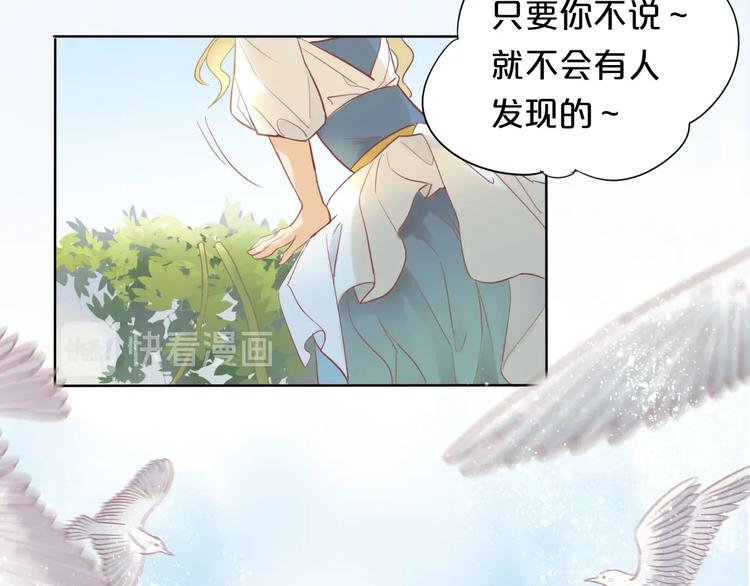 狄奥多之歌韩漫全集-第1话  我要你做我仆人！无删减无遮挡章节图片 