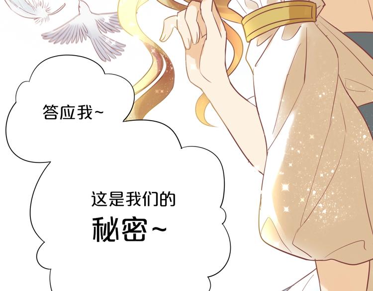 狄奥多之歌韩漫全集-第1话  我要你做我仆人！无删减无遮挡章节图片 