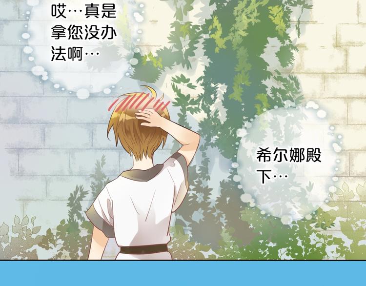 狄奥多之歌韩漫全集-第1话  我要你做我仆人！无删减无遮挡章节图片 