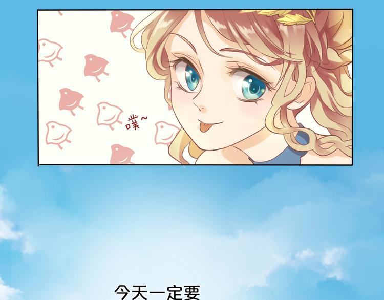 狄奥多之歌韩漫全集-第1话  我要你做我仆人！无删减无遮挡章节图片 