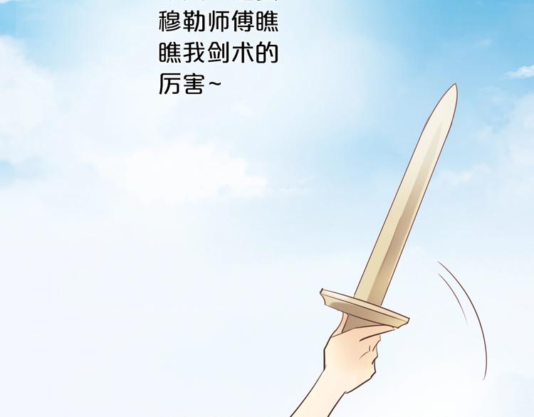 狄奥多之歌韩漫全集-第1话  我要你做我仆人！无删减无遮挡章节图片 