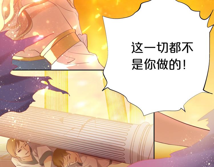 狄奥多之歌韩漫全集-第1话  我要你做我仆人！无删减无遮挡章节图片 