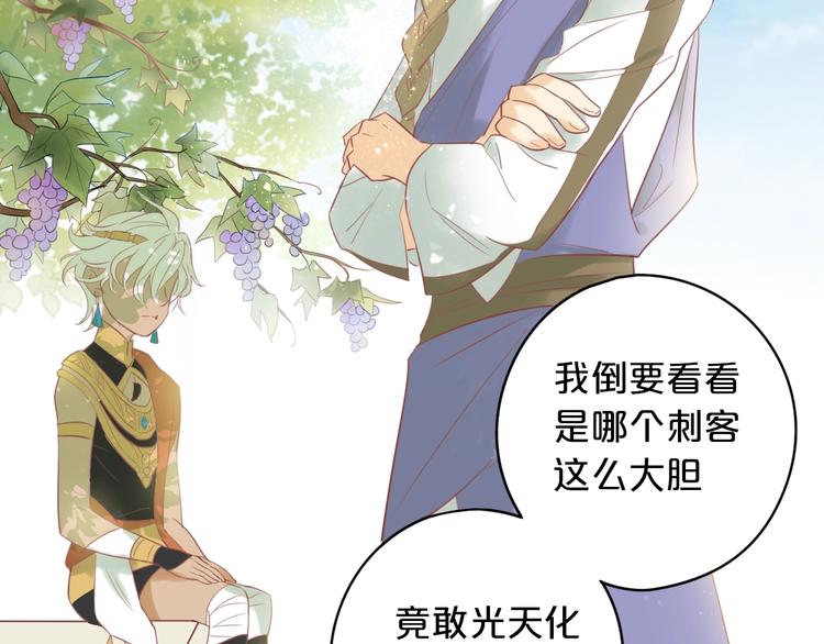 狄奥多之歌韩漫全集-第1话  我要你做我仆人！无删减无遮挡章节图片 