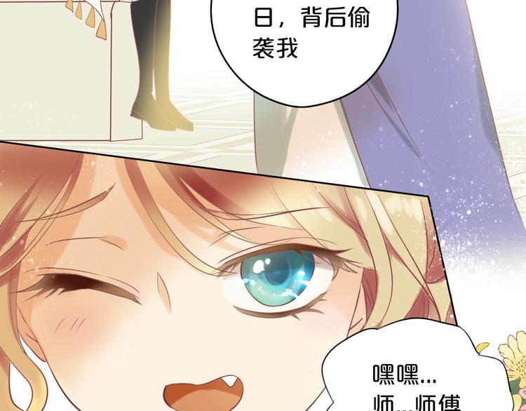 狄奥多之歌韩漫全集-第1话  我要你做我仆人！无删减无遮挡章节图片 