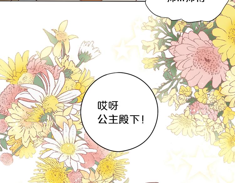 狄奥多之歌韩漫全集-第1话  我要你做我仆人！无删减无遮挡章节图片 
