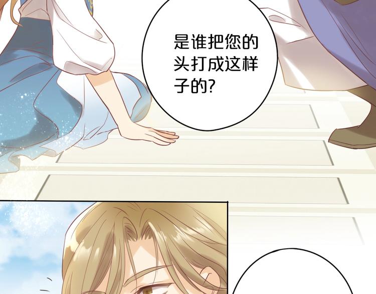 狄奥多之歌韩漫全集-第1话  我要你做我仆人！无删减无遮挡章节图片 