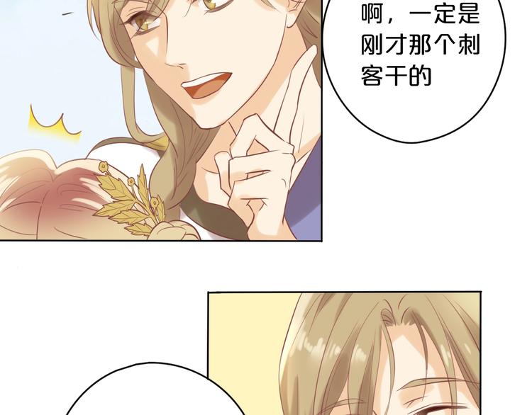 狄奥多之歌韩漫全集-第1话  我要你做我仆人！无删减无遮挡章节图片 