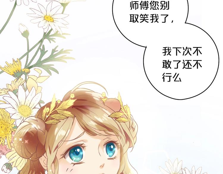 狄奥多之歌韩漫全集-第1话  我要你做我仆人！无删减无遮挡章节图片 