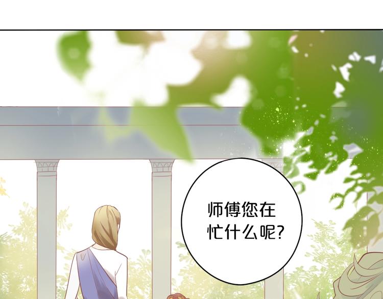 狄奥多之歌韩漫全集-第1话  我要你做我仆人！无删减无遮挡章节图片 