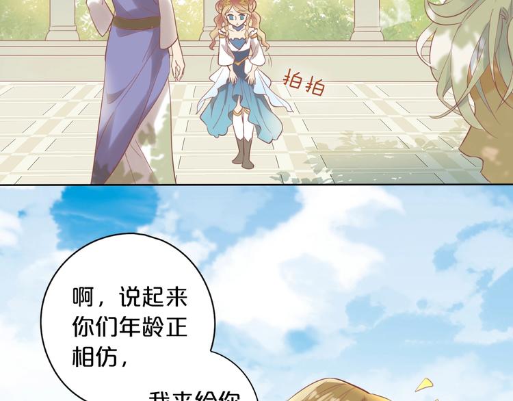 狄奥多之歌韩漫全集-第1话  我要你做我仆人！无删减无遮挡章节图片 