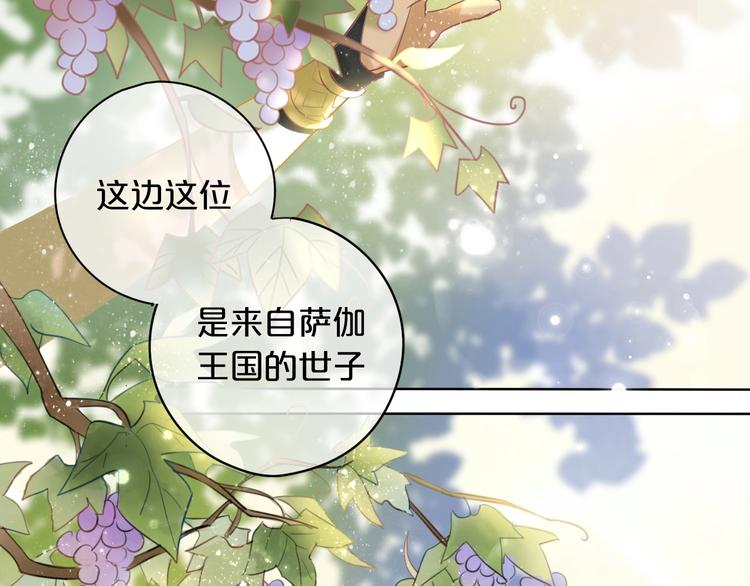狄奥多之歌韩漫全集-第1话  我要你做我仆人！无删减无遮挡章节图片 