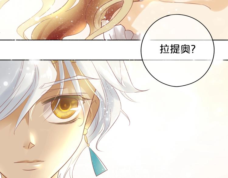 狄奥多之歌韩漫全集-第1话  我要你做我仆人！无删减无遮挡章节图片 