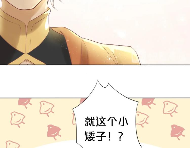 狄奥多之歌韩漫全集-第1话  我要你做我仆人！无删减无遮挡章节图片 