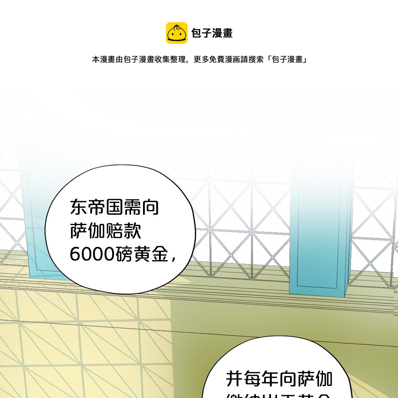 狄奥多之歌韩漫全集-第98话 他来了无删减无遮挡章节图片 