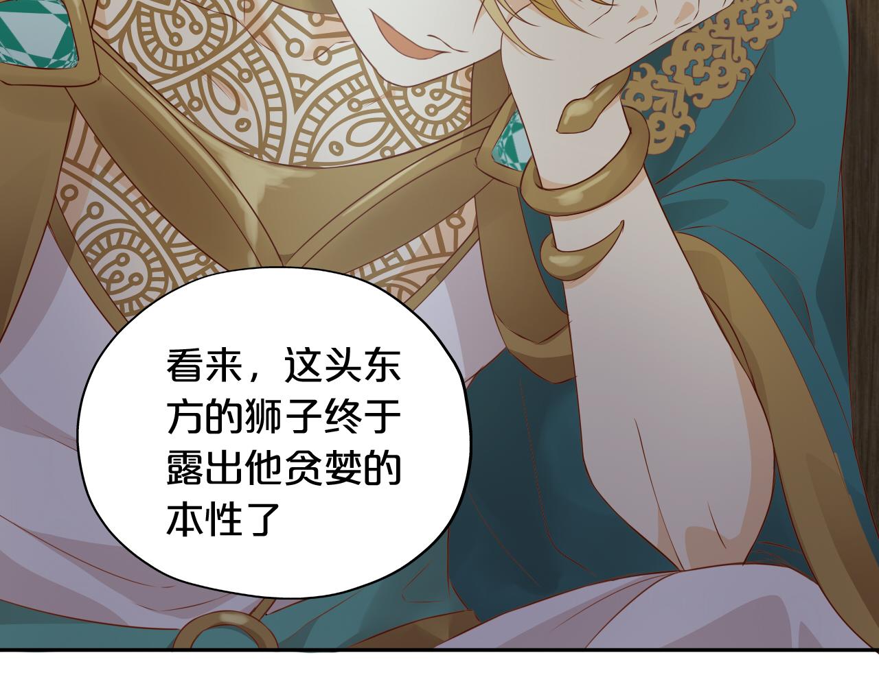 狄奥多之歌韩漫全集-第98话 他来了无删减无遮挡章节图片 