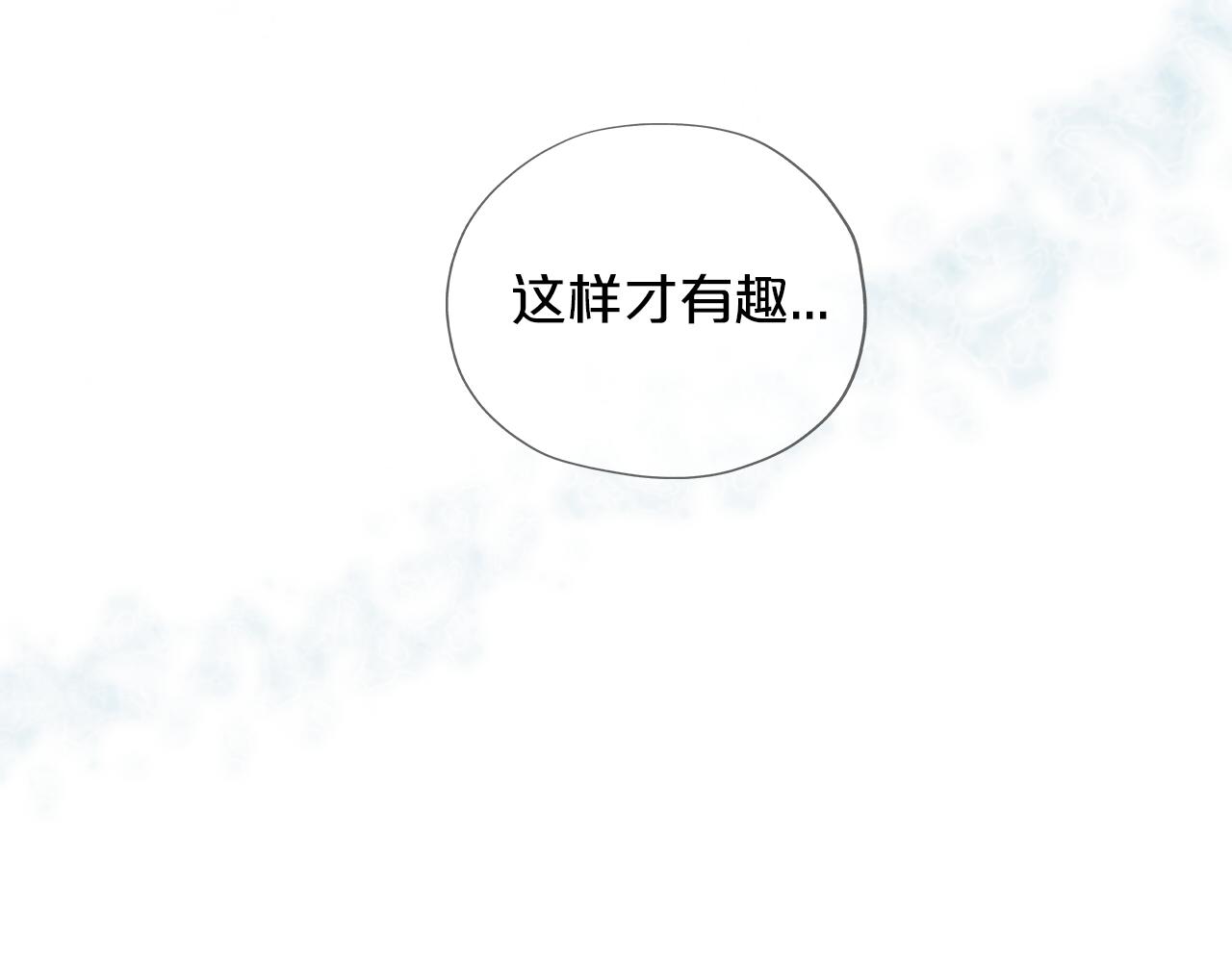 狄奥多之歌韩漫全集-第98话 他来了无删减无遮挡章节图片 