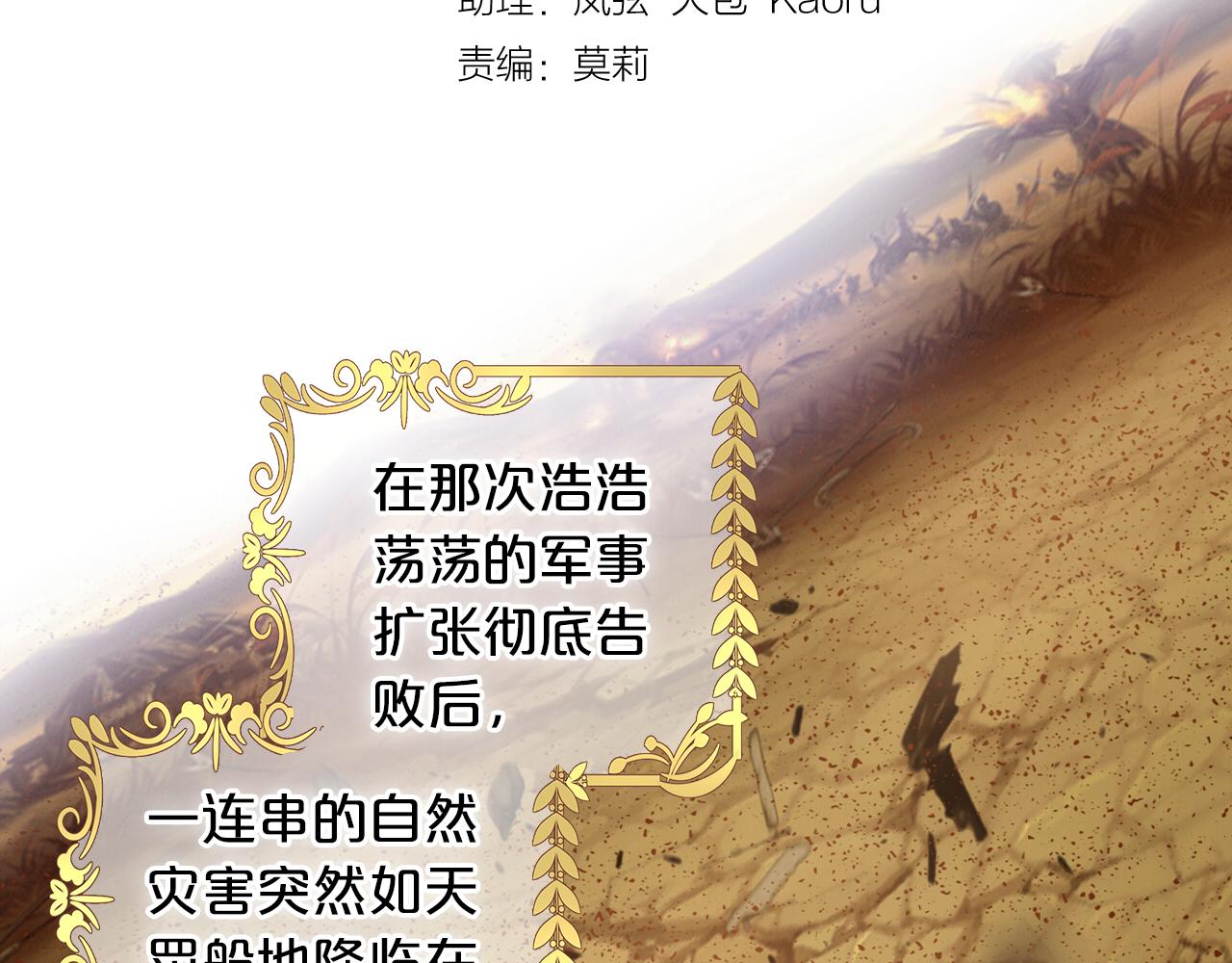 狄奥多之歌韩漫全集-第98话 他来了无删减无遮挡章节图片 