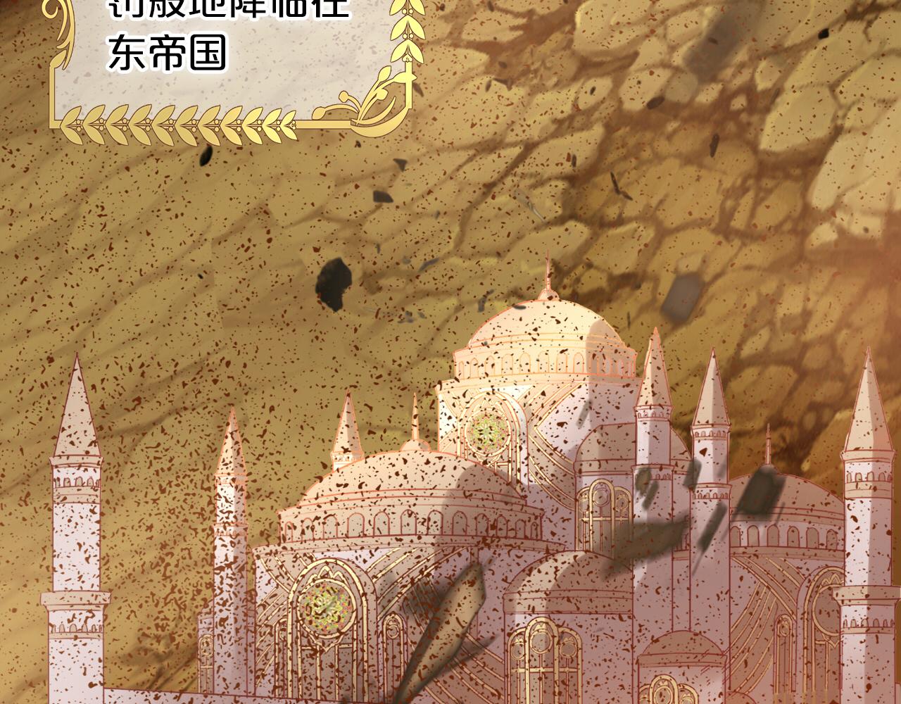 狄奥多之歌韩漫全集-第98话 他来了无删减无遮挡章节图片 