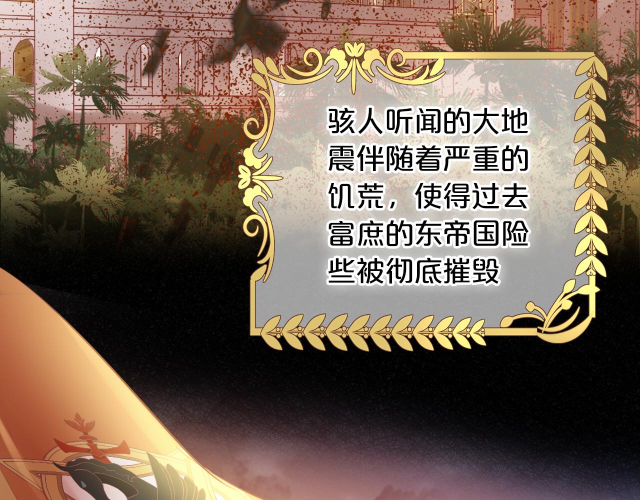 狄奥多之歌韩漫全集-第98话 他来了无删减无遮挡章节图片 