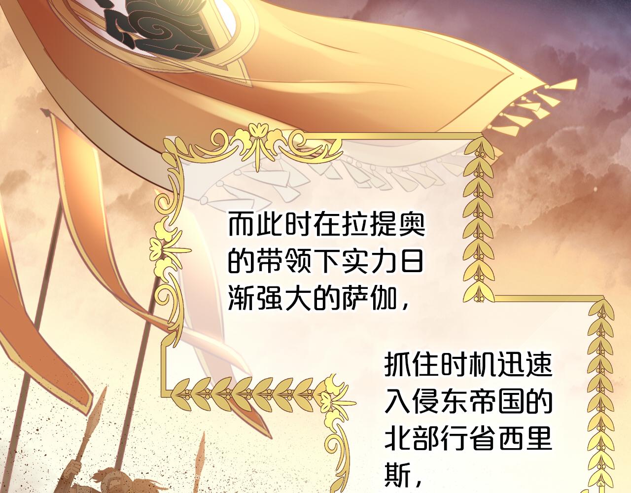 狄奥多之歌韩漫全集-第98话 他来了无删减无遮挡章节图片 