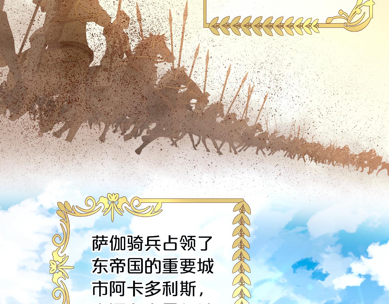 狄奥多之歌韩漫全集-第98话 他来了无删减无遮挡章节图片 