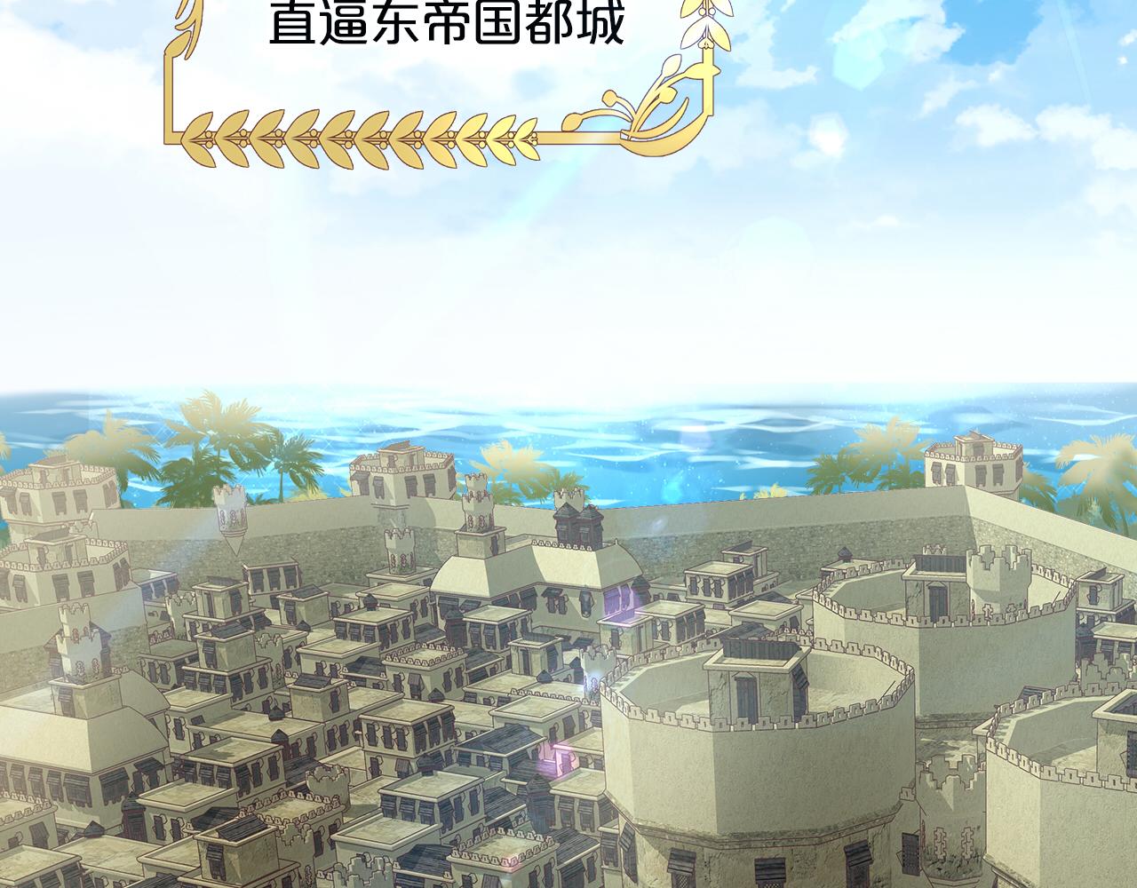 狄奥多之歌韩漫全集-第98话 他来了无删减无遮挡章节图片 