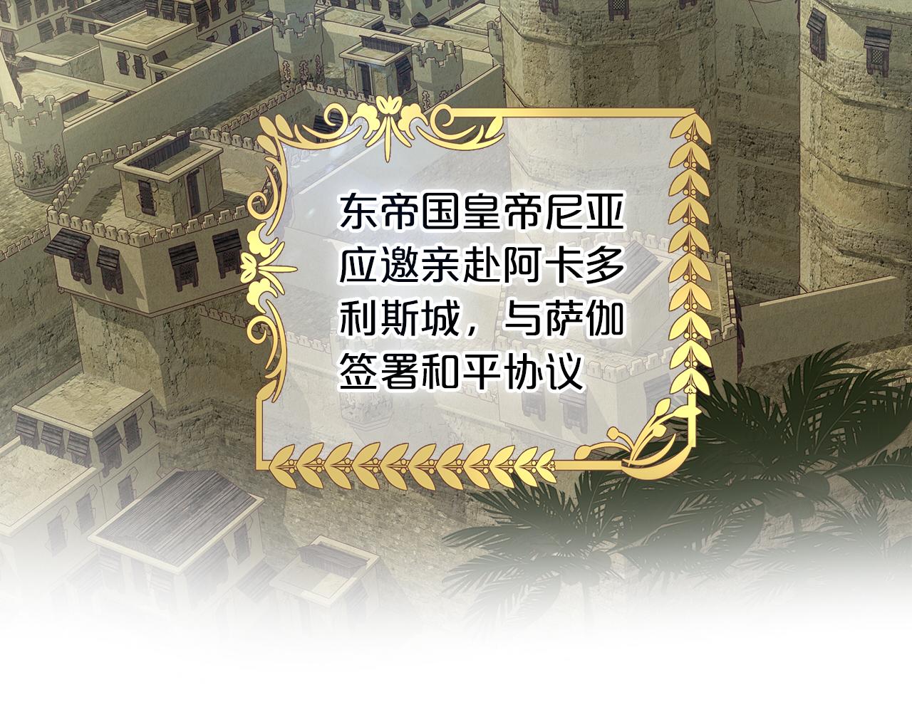 狄奥多之歌韩漫全集-第98话 他来了无删减无遮挡章节图片 