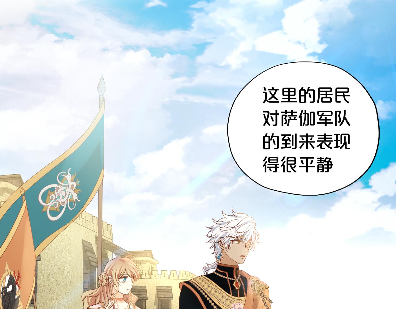 狄奥多之歌韩漫全集-第98话 他来了无删减无遮挡章节图片 