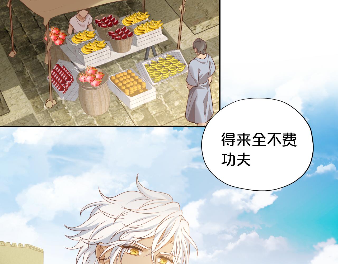 狄奥多之歌韩漫全集-第98话 他来了无删减无遮挡章节图片 
