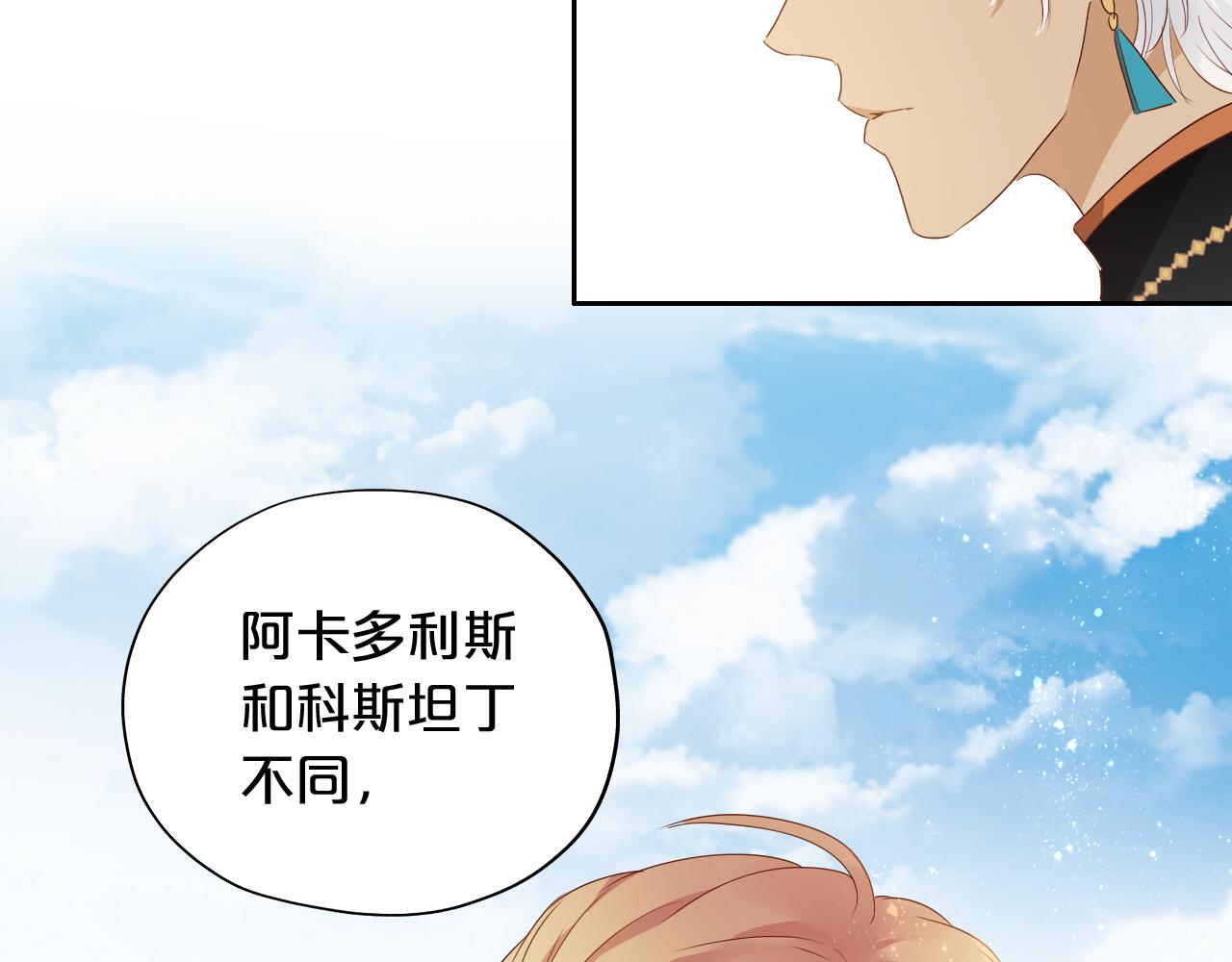 狄奥多之歌韩漫全集-第98话 他来了无删减无遮挡章节图片 