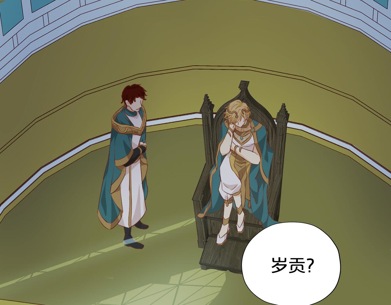 狄奥多之歌韩漫全集-第98话 他来了无删减无遮挡章节图片 