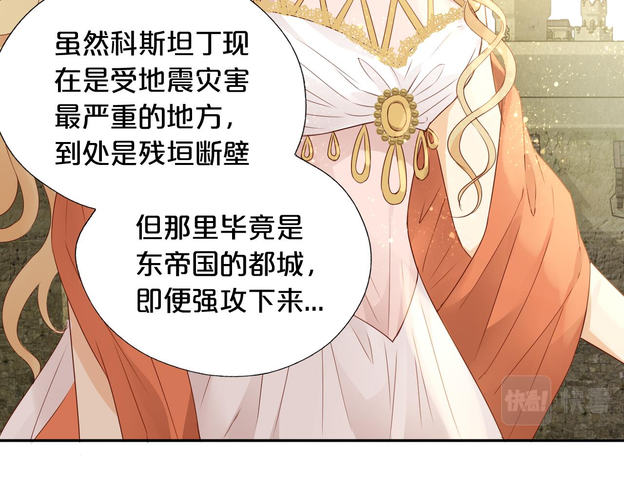 狄奥多之歌韩漫全集-第98话 他来了无删减无遮挡章节图片 