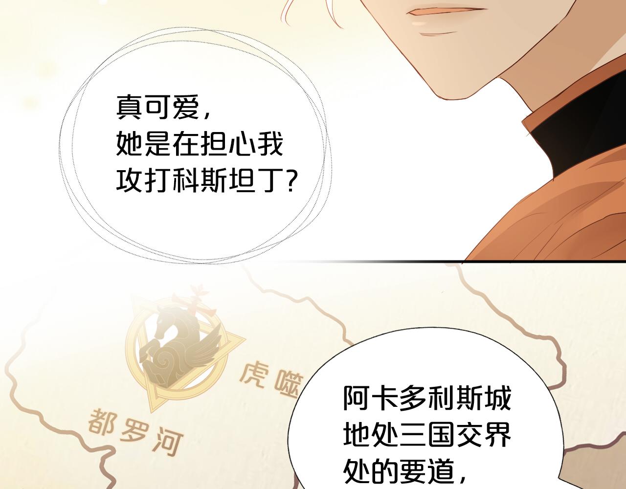 狄奥多之歌韩漫全集-第98话 他来了无删减无遮挡章节图片 