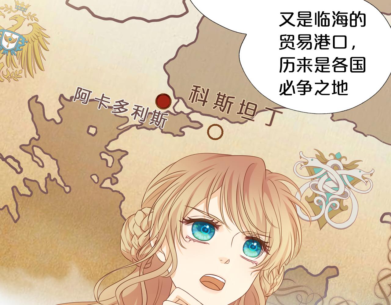 狄奥多之歌韩漫全集-第98话 他来了无删减无遮挡章节图片 