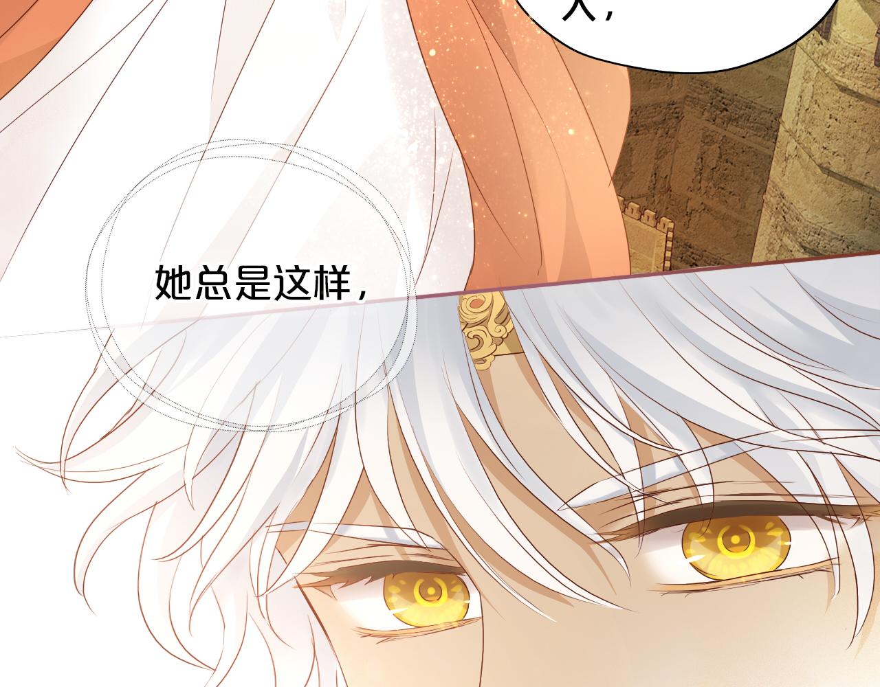 狄奥多之歌韩漫全集-第98话 他来了无删减无遮挡章节图片 
