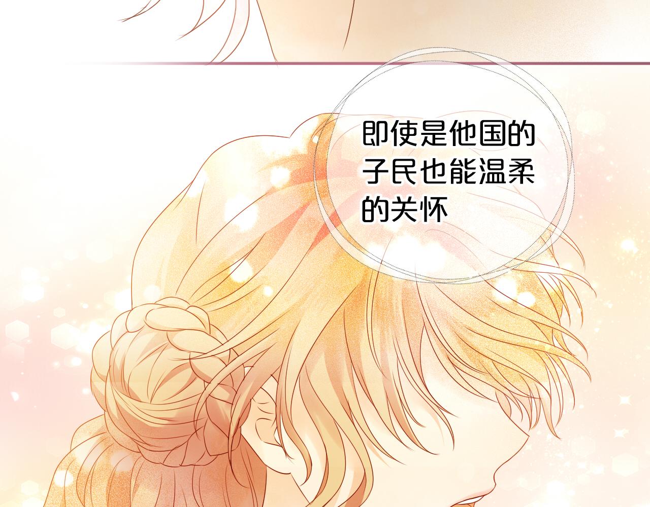 狄奥多之歌韩漫全集-第98话 他来了无删减无遮挡章节图片 