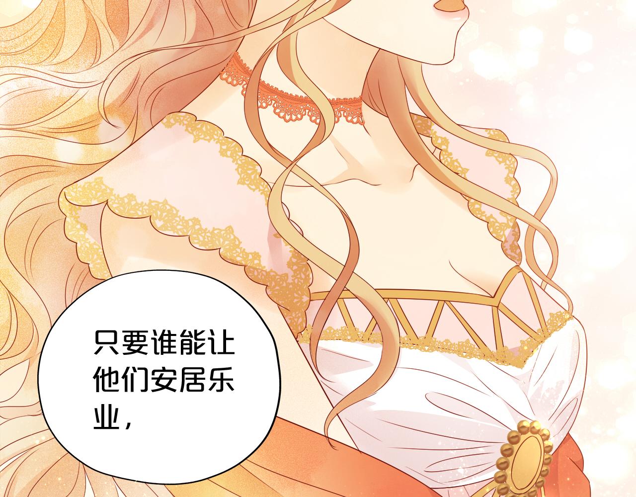 狄奥多之歌韩漫全集-第98话 他来了无删减无遮挡章节图片 