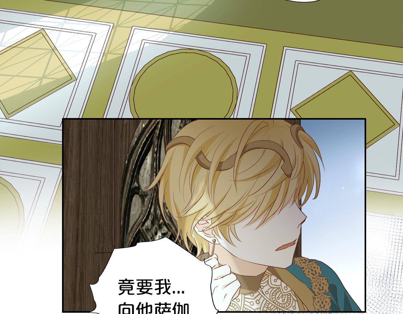 狄奥多之歌韩漫全集-第98话 他来了无删减无遮挡章节图片 