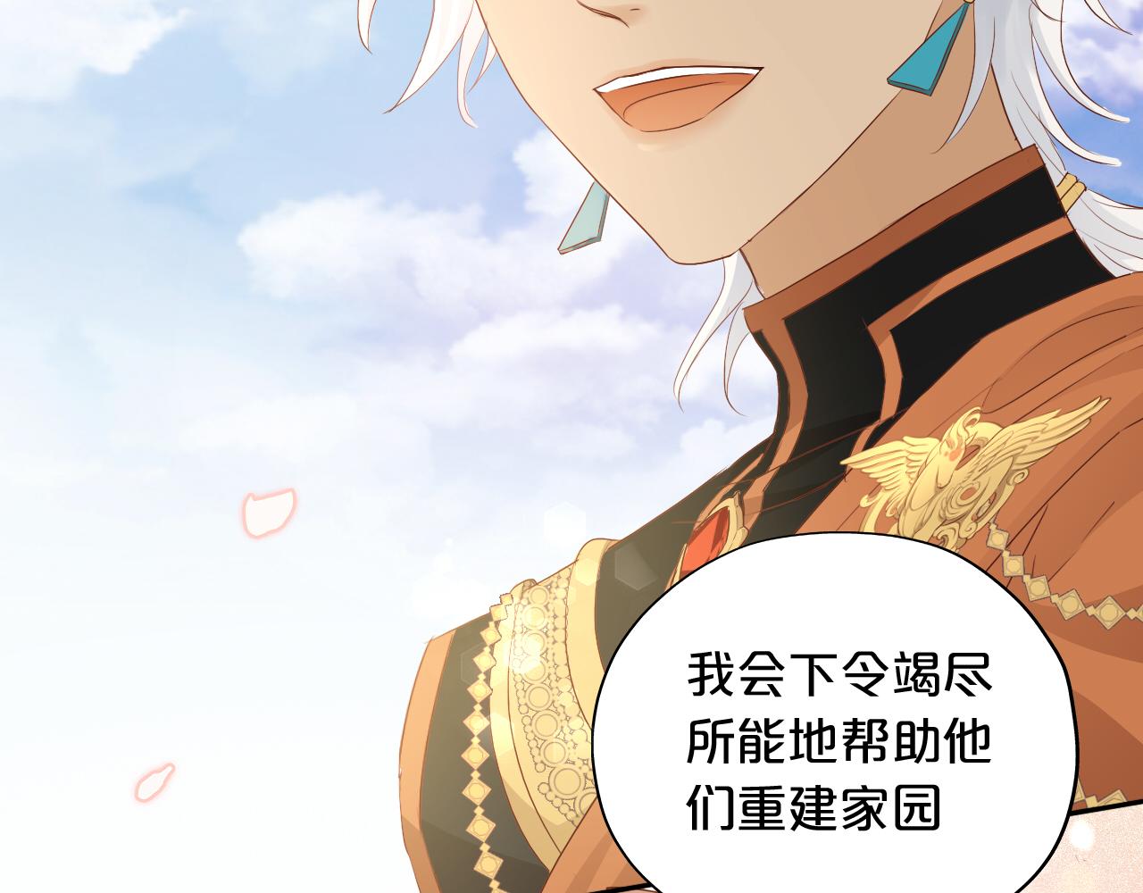 狄奥多之歌韩漫全集-第98话 他来了无删减无遮挡章节图片 