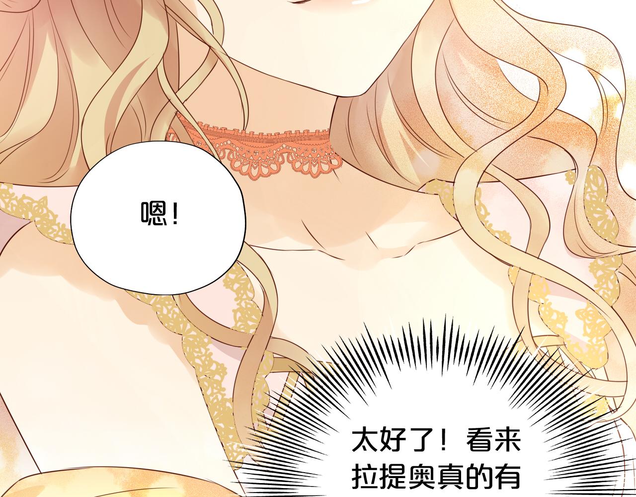 狄奥多之歌韩漫全集-第98话 他来了无删减无遮挡章节图片 