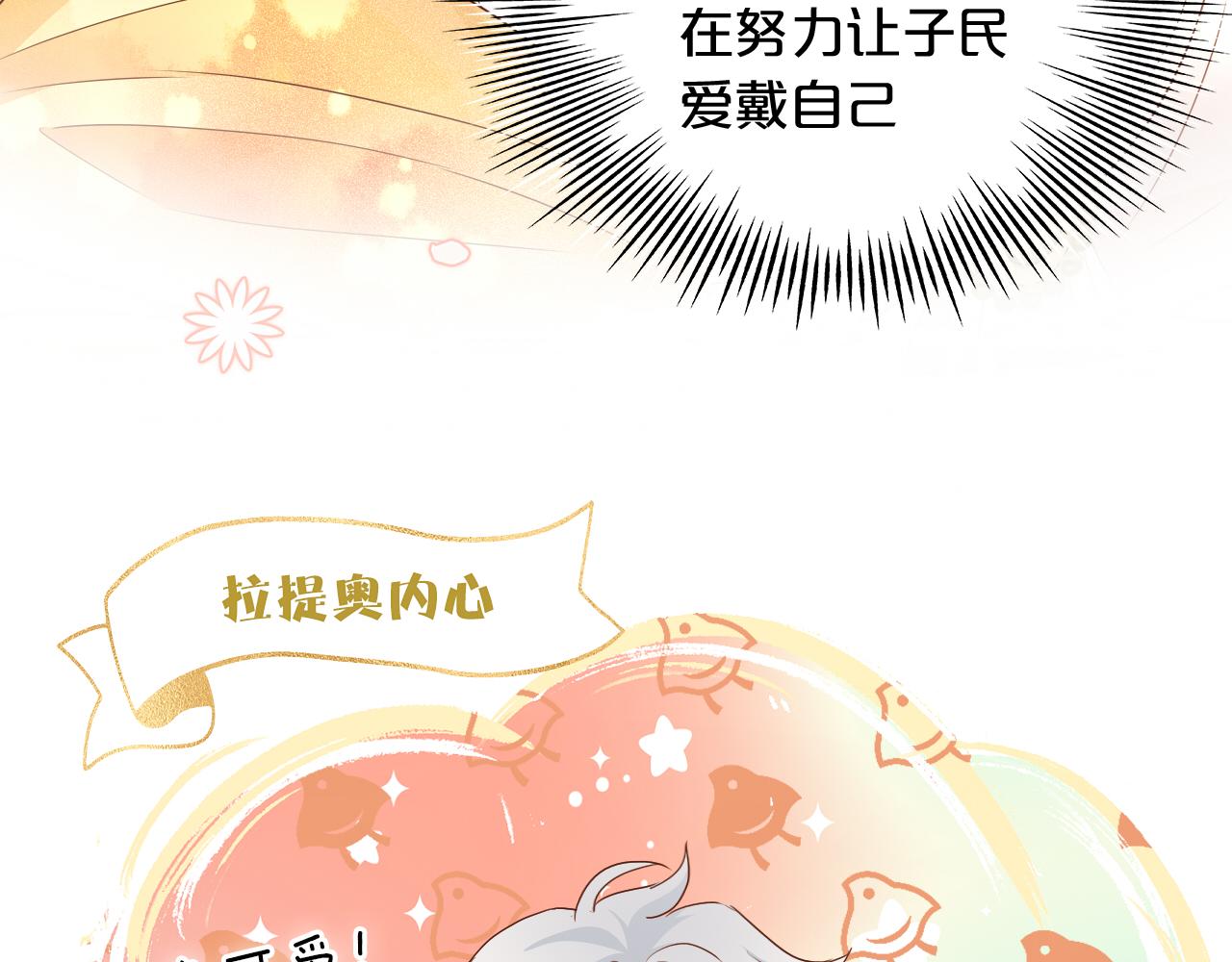 狄奥多之歌韩漫全集-第98话 他来了无删减无遮挡章节图片 