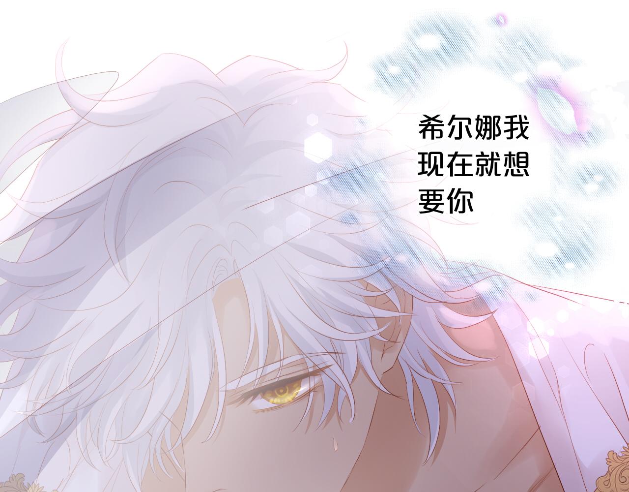 狄奥多之歌韩漫全集-第98话 他来了无删减无遮挡章节图片 