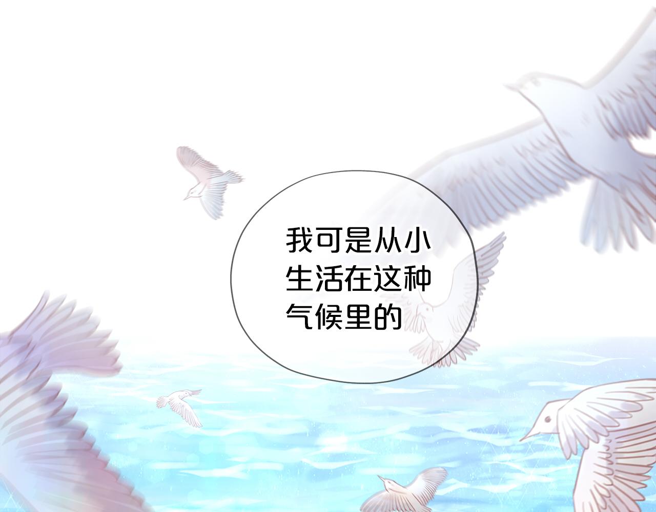 狄奥多之歌韩漫全集-第98话 他来了无删减无遮挡章节图片 