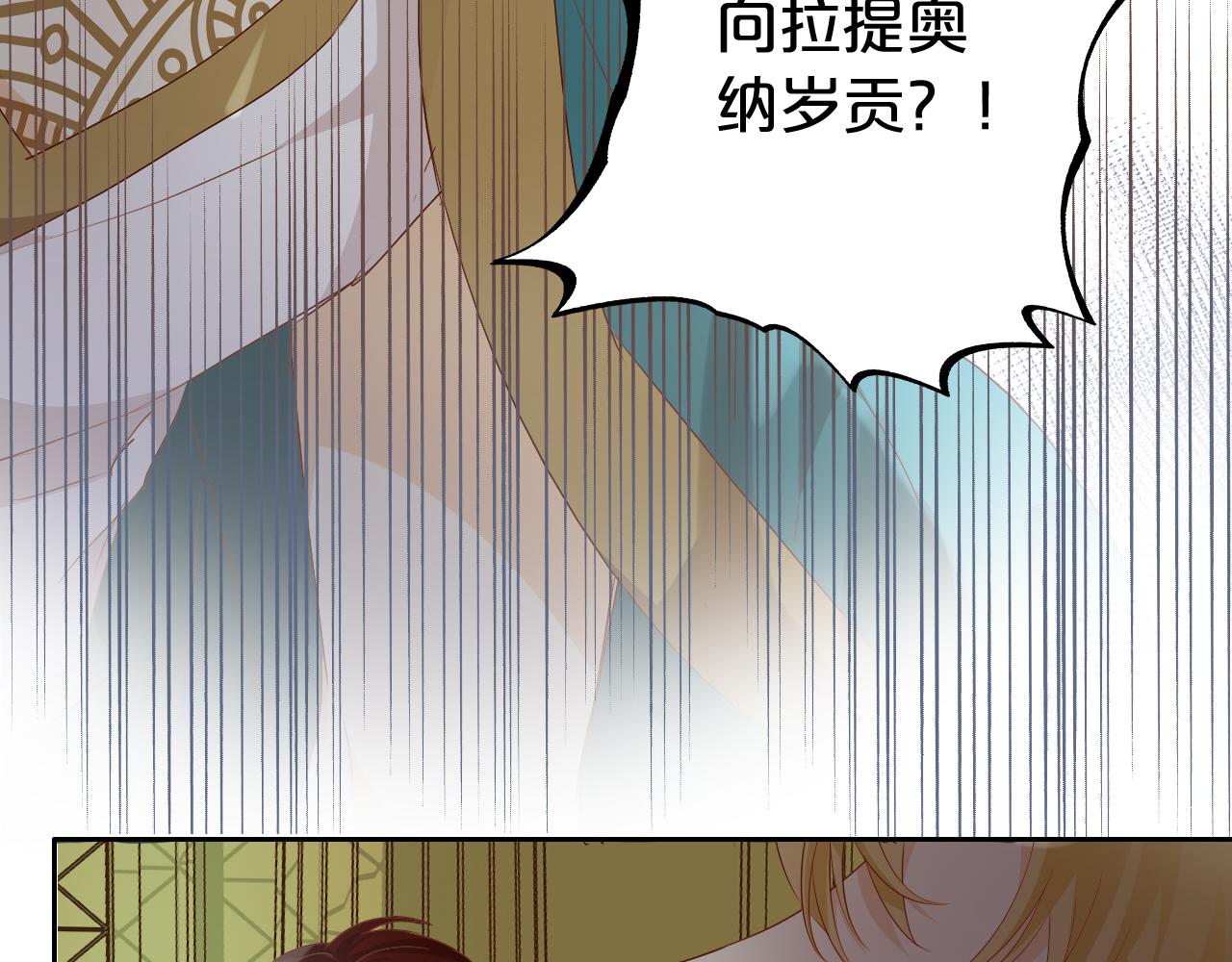 狄奥多之歌韩漫全集-第98话 他来了无删减无遮挡章节图片 