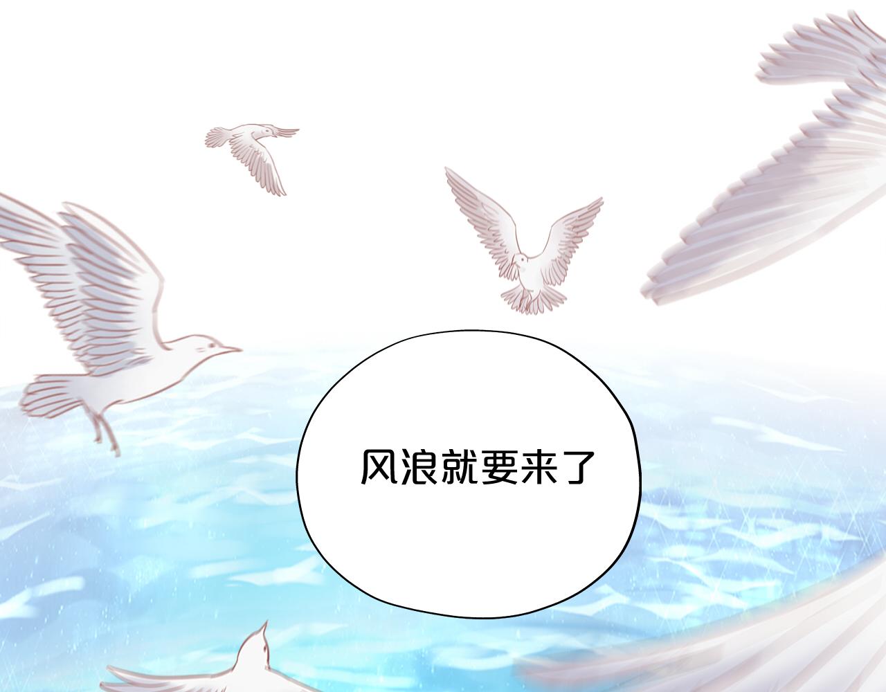 狄奥多之歌韩漫全集-第98话 他来了无删减无遮挡章节图片 