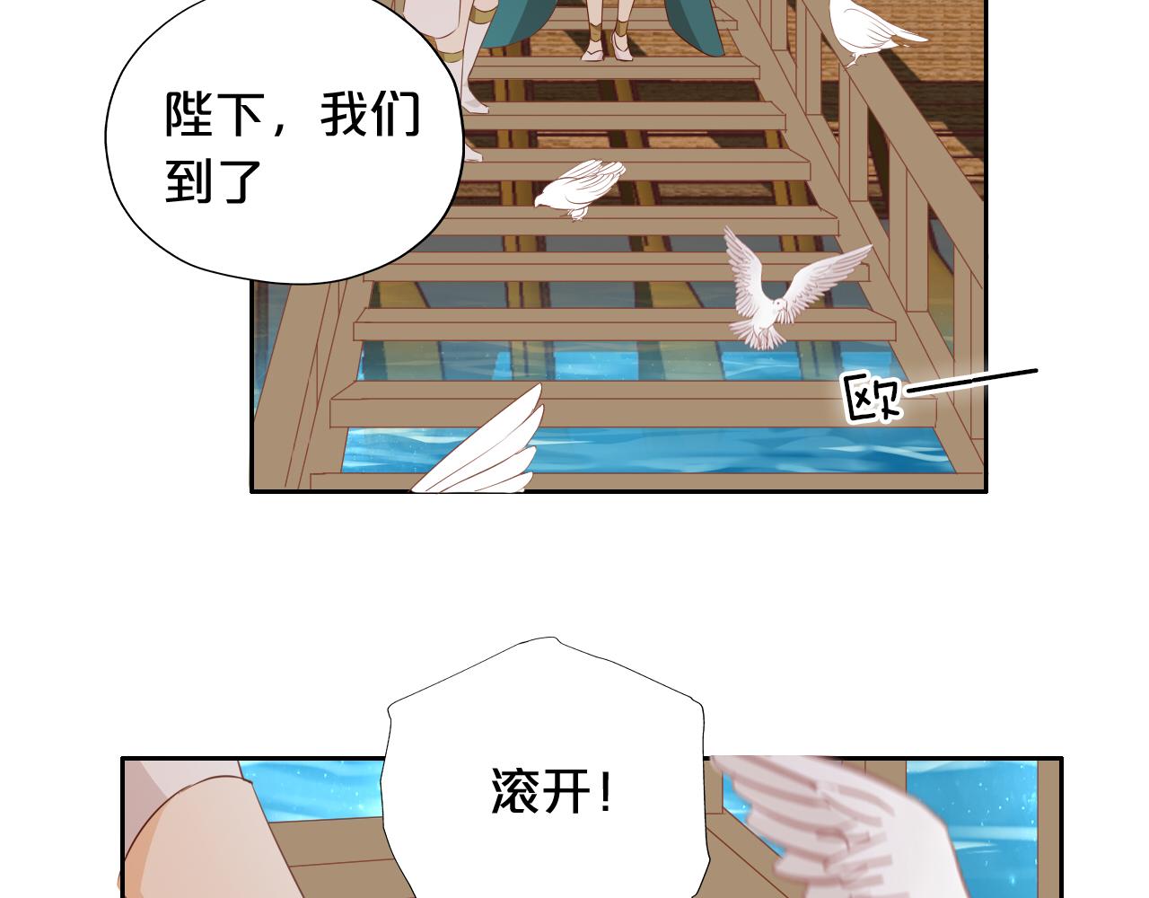 狄奥多之歌韩漫全集-第98话 他来了无删减无遮挡章节图片 