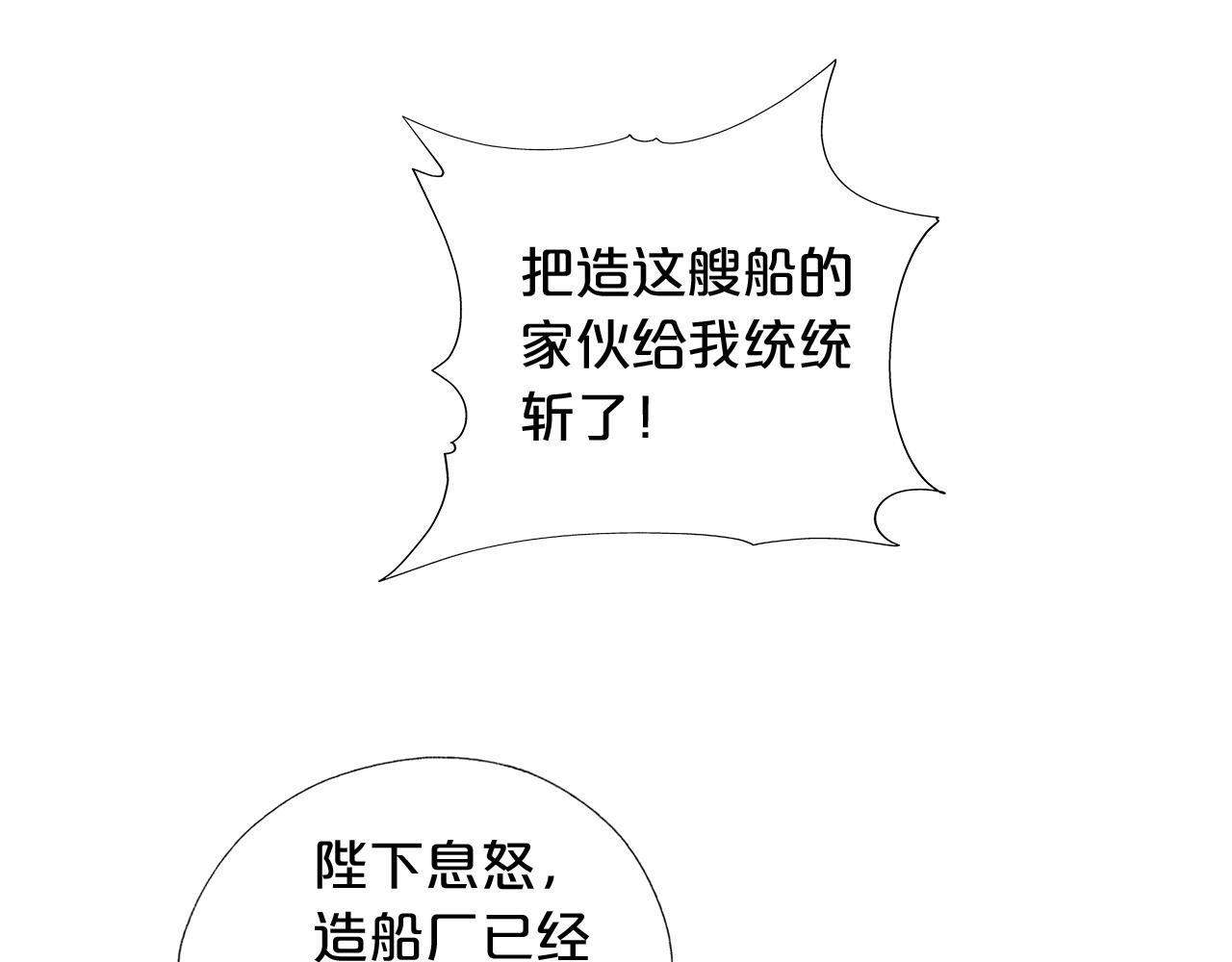 狄奥多之歌韩漫全集-第98话 他来了无删减无遮挡章节图片 