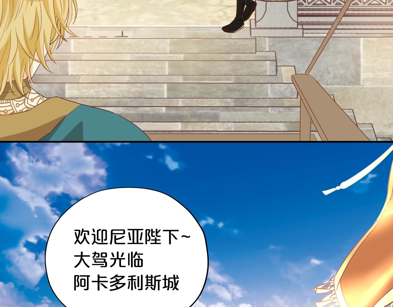 狄奥多之歌韩漫全集-第98话 他来了无删减无遮挡章节图片 