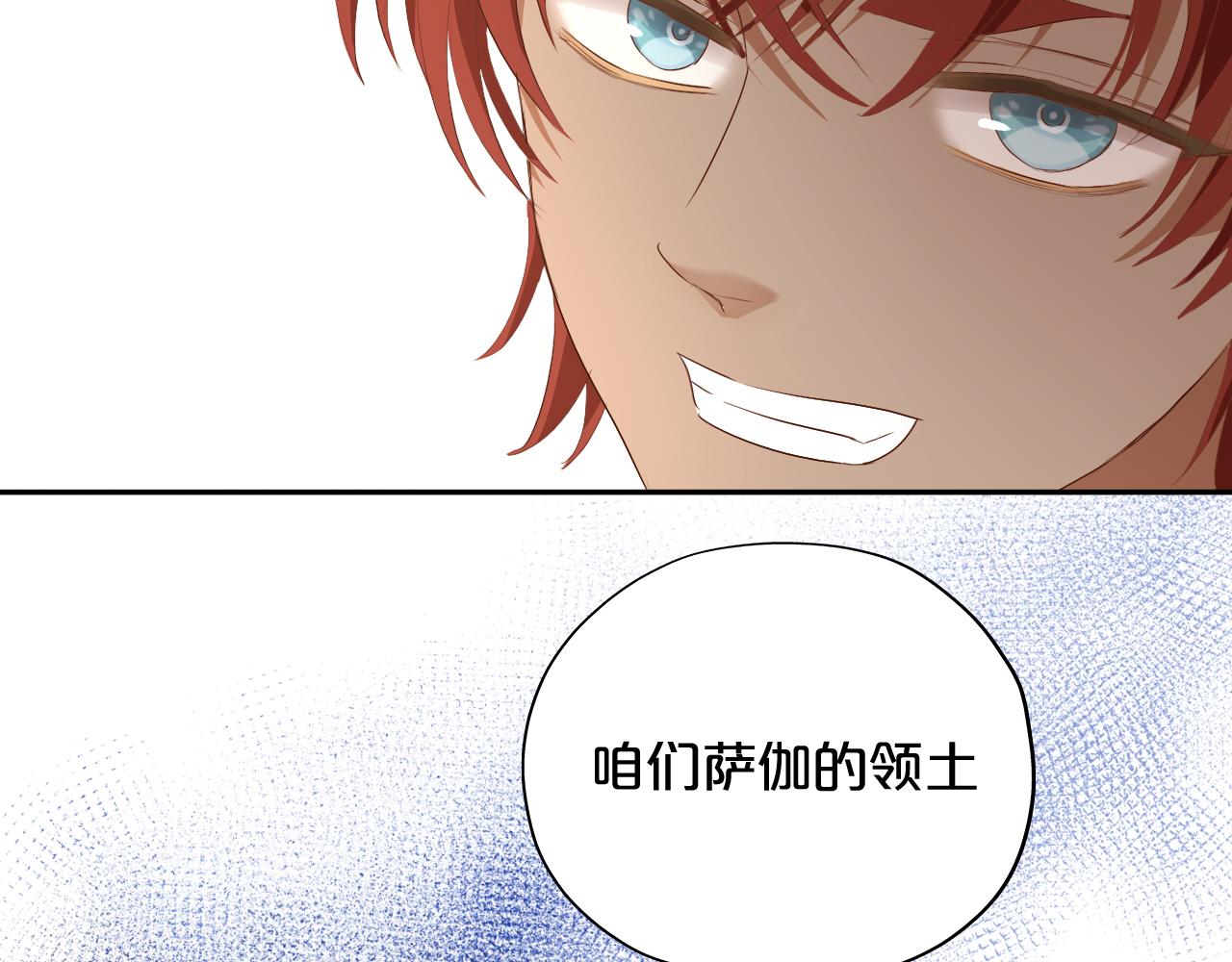 狄奥多之歌韩漫全集-第98话 他来了无删减无遮挡章节图片 