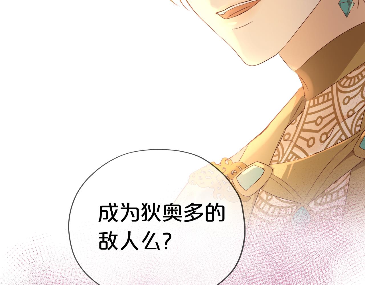 狄奥多之歌韩漫全集-第99话 被羞辱的王无删减无遮挡章节图片 